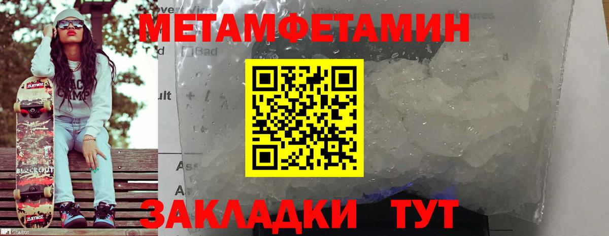 Амфетамин Premium  Вход с VPN  Кисловодск 
