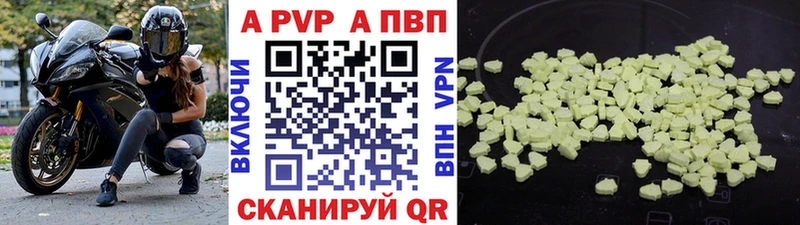 APVP VHQ  Кисловодск 