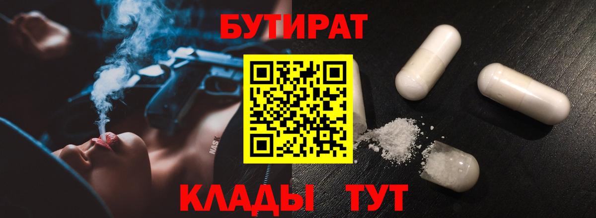 Кисловодск  БУТИРАТ оксана  Вход с VPN 