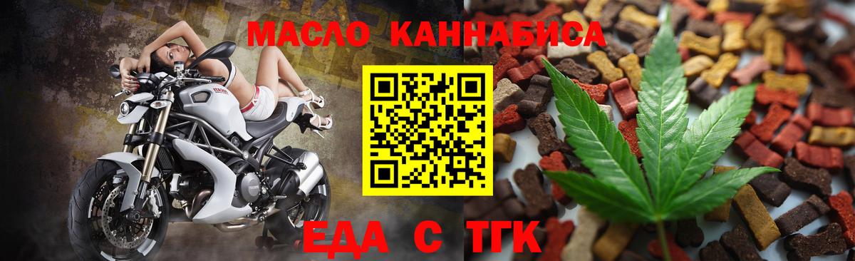 Кисловодск  Cannafood конопля  Вход с VPN 