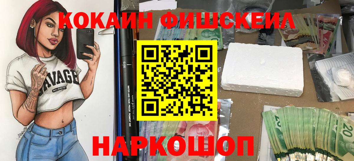 Cocaine Боливия  Вход с VPN  Кисловодск  COCAIN Колумбийский 