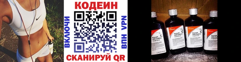 купить наркоту  Кисловодск  Codein Purple Drank 