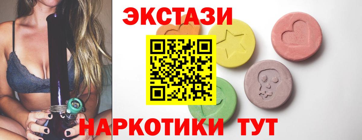 Экстази mix Кисловодск