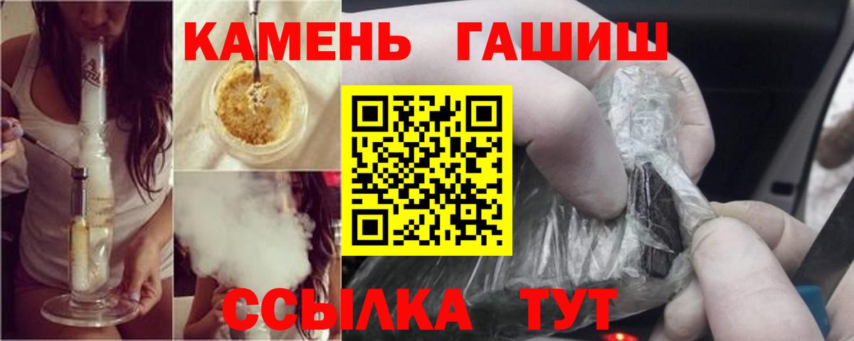 Гашиш убойный  ГАШ Premium  купить наркотик  Кисловодск  Вход с VPN 