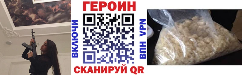 ГЕРОИН хмурый  Кисловодск 