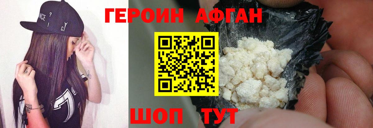 Героин  Вход с VPN  Кисловодск  Героин хмурый 
