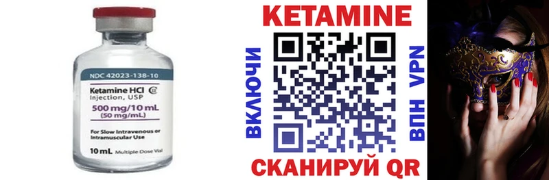 КЕТАМИН VHQ  как найти   Кисловодск 