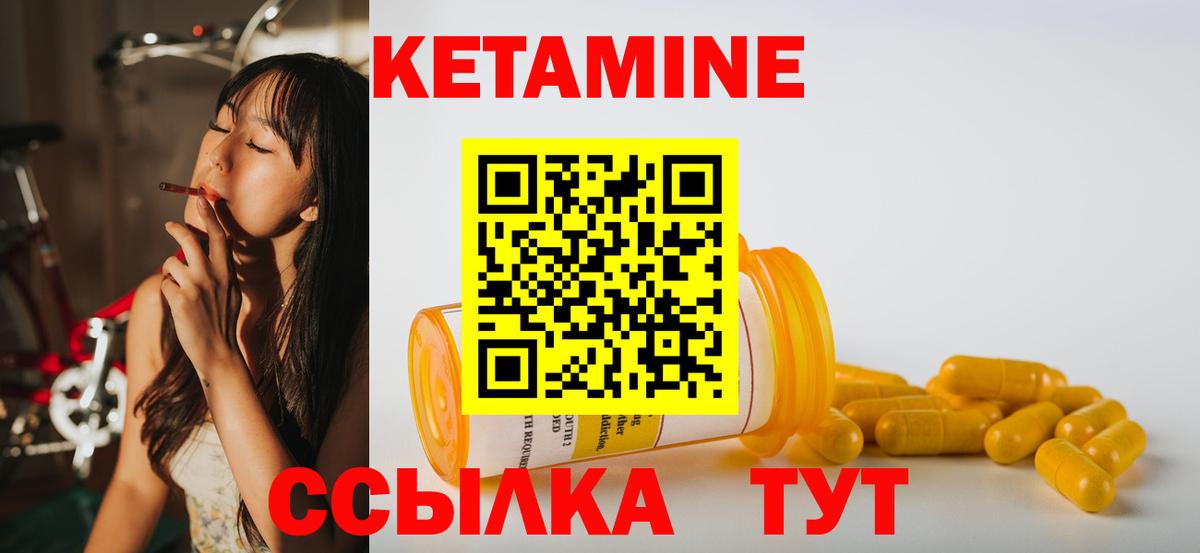 КЕТАМИН VHQ Кисловодск