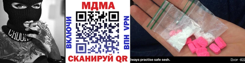 MDMA кристаллы  Кисловодск 