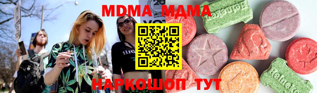 MDMA VHQ  Вход с VPN  MDMA молли  Кисловодск 
