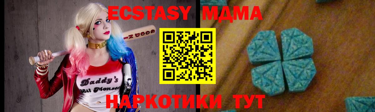 МДМА VHQ Кисловодск
