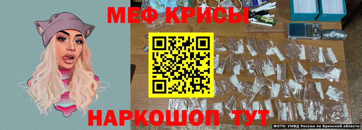 Кисловодск  Мефедрон  Вход с VPN  Мефедрон кристаллы  Мефедрон mephedrone 