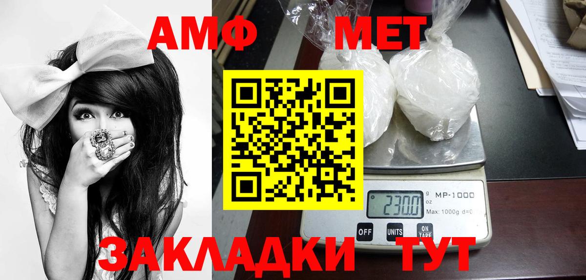 МЕТАМФЕТАМИН кристалл Кисловодск