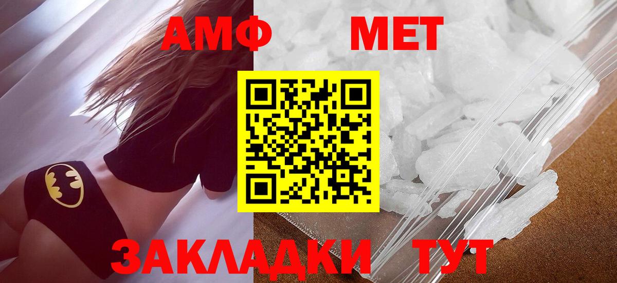 Первитин  МЕТАМФЕТАМИН винт  Вход с VPN  Кисловодск 