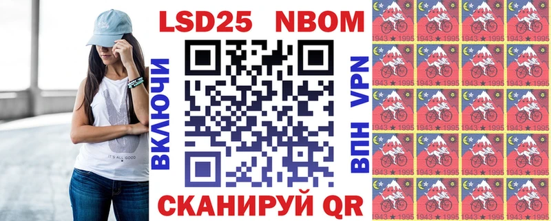 Марки 25I-NBOMe 1,5мг  купить наркоту  Кисловодск 