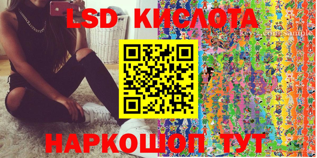 Марки 25I-NBOMe 1,8мг Кисловодск