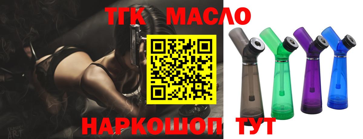 Кисловодск  ТГК вейп  Вход с VPN 